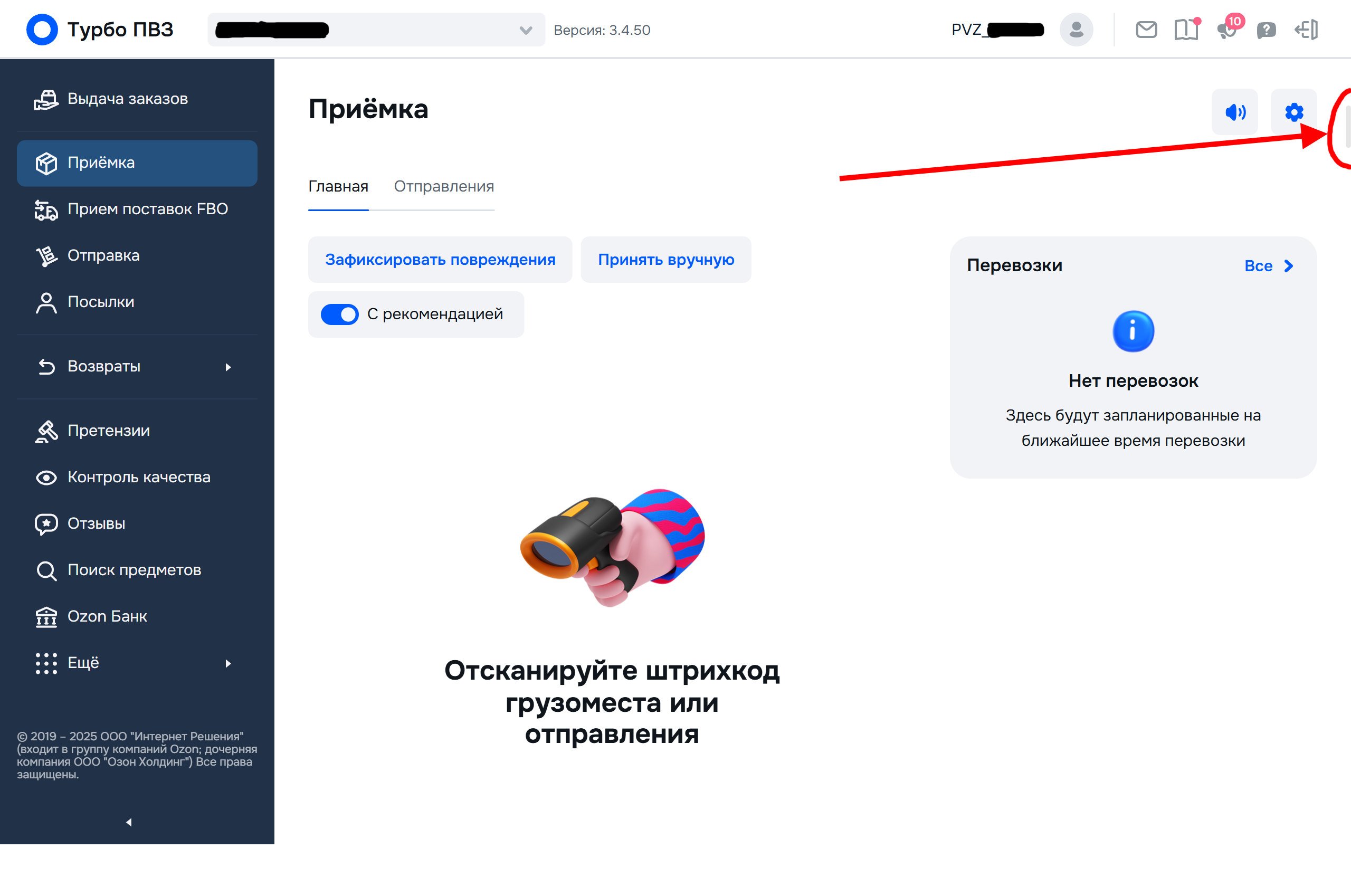 Стрелка указывает на виджет в правом верхнем углу экрана